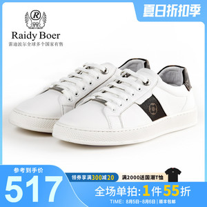 雷迪波尔小白鞋