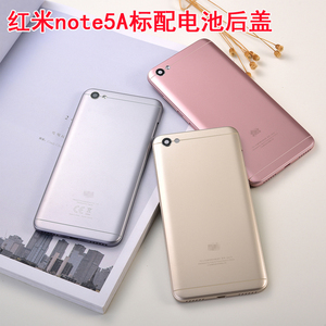 手机配件适用红米note5a原装后盖壳 中框 mde6s/mdt6电池盖后壳手