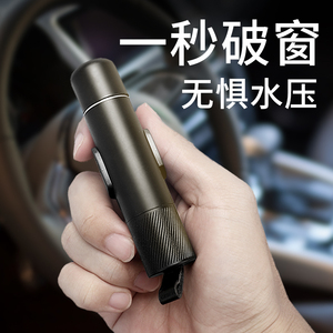 汽车破窗器随身逃生锤碎玻璃破窗神器多功能车载安全锤车用一秒破