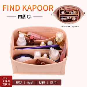 适用于韩国FK水桶内胆包FindKapoor小号内包收纳定型内衬包中包撑