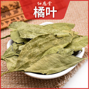 千翁堂旗舰店天猫金橘叶茶中药材500g新货干橘子