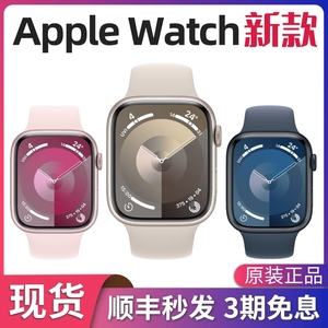 苹果/Apple watch S9 S8 SE2 iWatch智能运动电话手表蓝牙GPS蜂窝