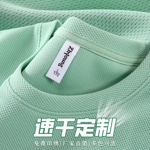 T恤定制高端圆领速干工作服半袖夏季团体活动广告衫工衣男印logo