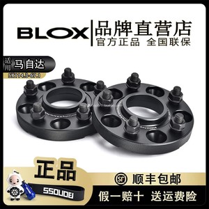 BONOSS锻造法兰盘适用马自达阿特兹CX4马6马3MX5(原BLOX轮毂垫片)