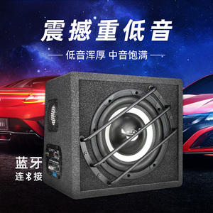 动力鼓低音炮6.5寸8寸10寸重低音喇叭导航蓝牙插卡12v24v汽车音响