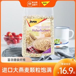 新货入仓荷兰进口麦片捷森高纤水果谷物麦片粗粮早代餐麦片无糖精