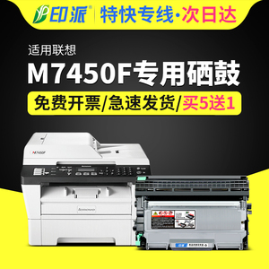 适用联想M7450F打印机粉盒Lenovo M7450硒鼓碳粉LT2441H墨盒 激光多功能一体机LD2641鼓架7450墨粉套鼓易加粉