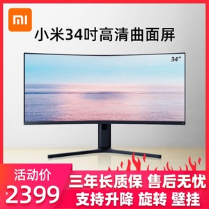 小米34吋准4k显示器曲面带鱼屏144HZ高清液晶电脑屏幕电竞专用
