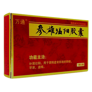 东方红大药房旗舰店天猫参雄温阳胶囊治疗治早泄药阳痿男用宝补肾