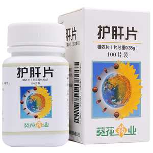 35g*100片熬夜转氨酶偏高护肝药健身小葵花药业护肝片 片剂正品护干片