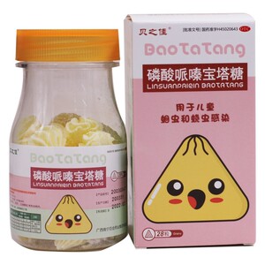 贝之佳磷酸哌嗪宝塔糖小孩打虫子药儿童幼儿宝宝人用去蛔虫排虫药