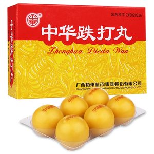 50康爱之家大药房旗舰店天猫仁和跌打损伤丸8袋活血化瘀舒筋止痛