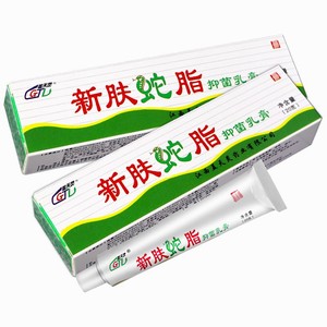 肤特灵蛇脂软膏非广东皮宝太安堂蛇脂参黄软膏旗舰店抑菌凝胶复方