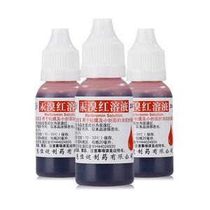 抗菌消炎摔伤冻伤挫伤外用药水贡溴红溶液外伤红汞紫药水医用红药水