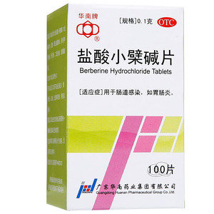 盐酸小柴碱片肠胃炎瓶装可制黄连素水鹤叔推荐黄莲素止泻药复方粉