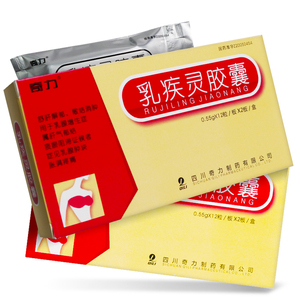 乳疾灵胶囊奇力