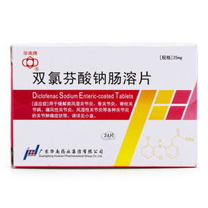 华南牌双氯芬酸钠肠溶片 双氯灭痛录芬酸钠双氯芬酸钾双氯酚缓释胶囊