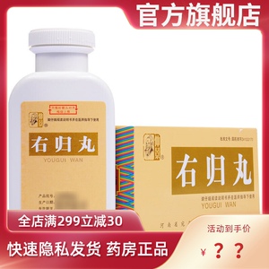 怕冷手脚冰凉怕冷大便稀不成形阳痿遗精非同仁堂右归丸左归丸右归胶囊