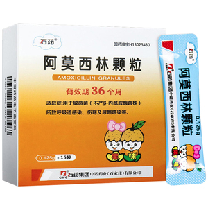 石药 阿莫西林颗粒 0.