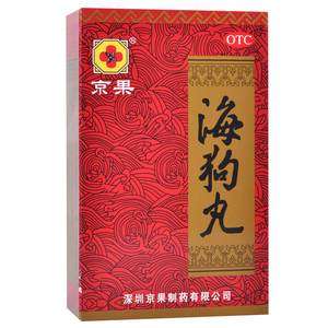 000人付款淘宝香港 保生园益宝园五鞭海狗皇大补丸 腰膝酸神疲乏力