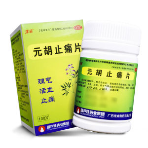 元胡止痛片去痛片100片瓶装包邮老式双鱼去疼片东北老包装滴丸rh