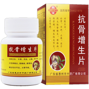抗骨质增生片骨质增生药非抗骨增生丸