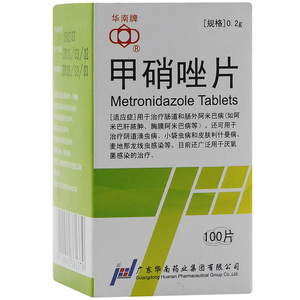 2g*100片外阴瘙痒消炎滴虫性阴炎杀菌妇科正品甲硝唑口服甲硝锉片宠物