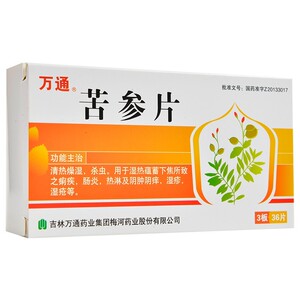 万通 苦参片36片y清热燥湿杀虫利尿消炎用于湿热蕴蓄下焦所致之痢疾