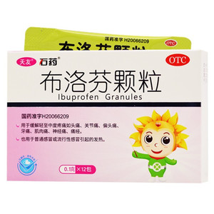布洛芬颗粒儿童退烧药缓释颗粒成人硫酸奥司他韦颗粒石药集团rh