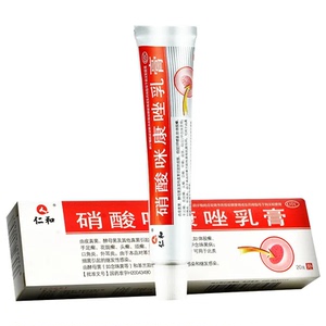 硝酸咪康唑乳膏软膏涂剂挫汗斑花斑癣手鲜真菌感染脚藓药膏非复方