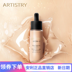 安利雅姿轻透保湿粉底液spf15提亮肤色遮瑕补水正品云购国产