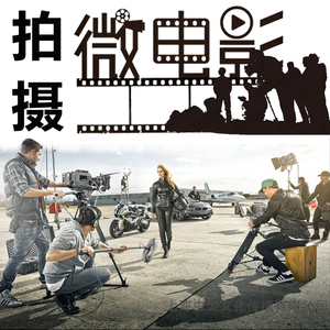 上海视频拍摄制作直播服务后期剪辑创意短视频宣传片广告片微电影