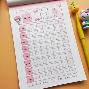 铅笔描红本幼儿园大班中班早教启蒙认字识字书幼升小小学一年级练字帖