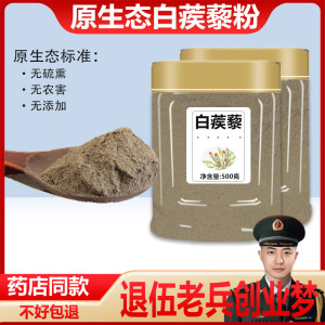 白蒺藜粉500g克 中药材特级 超细破壁面膜粉 新货食用刺蒺藜子