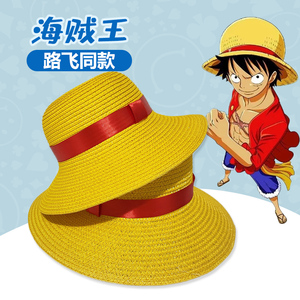 海贼王路飞同款草帽新款二次元动漫动漫帽子夏季遮阳黄色盆帽亲子