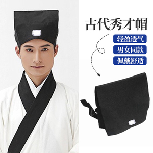 古代男子帽子成人礼帽古装先生书生才子秀才男子儒巾头巾汉服配饰