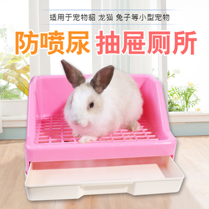 兔子防喷尿厕所方形防掀翻兔子固定款兔兔尿盆荷兰猪龙猫豚鼠便盆