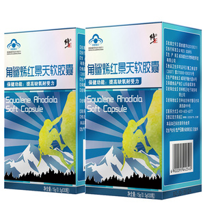 红景天胶囊抗高原反应西藏旅游常备用品抗高反口服液进藏自驾