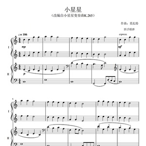 小星星变奏曲 四手联弹 简单版 4页 钢琴谱 五线谱 乐谱