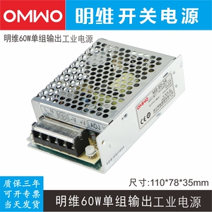 MS-60-5V12A 12V5.0A 24V2.5A单组输出明维工控直流开关电源仪器