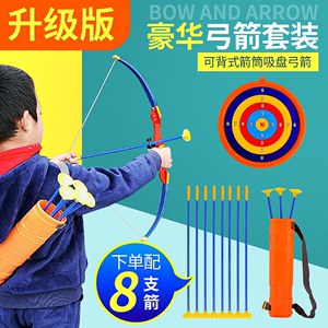 弓箭儿童套装射击类玩具弓驽箭支器材小男孩女孩运动射箭儿童玩具