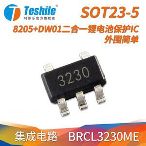 BRCL3230ME BRCL3230BME 二合一锂单节电池保护IC SOT23-5
