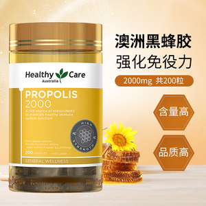 healthycare澳洲进口黑蜂胶软胶囊