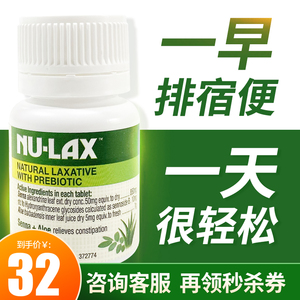 澳洲nulax乐康膏500g乐康片西梅加强版芦荟便携膳食纤维通畅排便