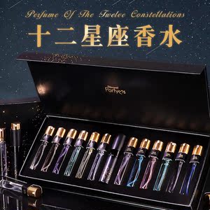 星座香水diy生日礼物送女友朋友闺蜜实用惊喜小众高级感520情人节