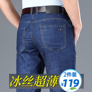 夏季超薄牛仔裤男士宽松直筒长裤冰丝男裤休闲裤男中青年薄款裤子