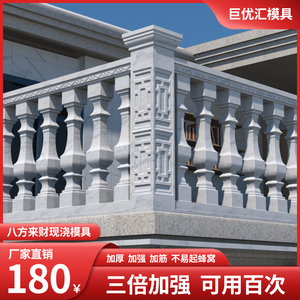 罗马柱阳台花瓶柱围栏模型扶手护栏水泥柱子欧式别墅现浇栏杆模具