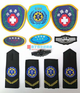 120急救服标志急救胸章肩章袖章胸牌编号急救中心职业装配件
