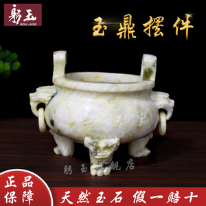 天然玉石蓝田玉三足鼎摆件玉雕古鼎玉鼎双耳鼎摆件工艺品香炉摆件