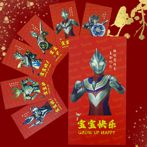 2022新款迪迦泰迦奥特曼大红包袋包儿童利是封新年压岁钱加大卡通